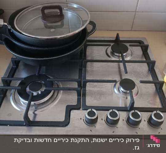 כיריים גז עם סירים ומכסה זכוכית